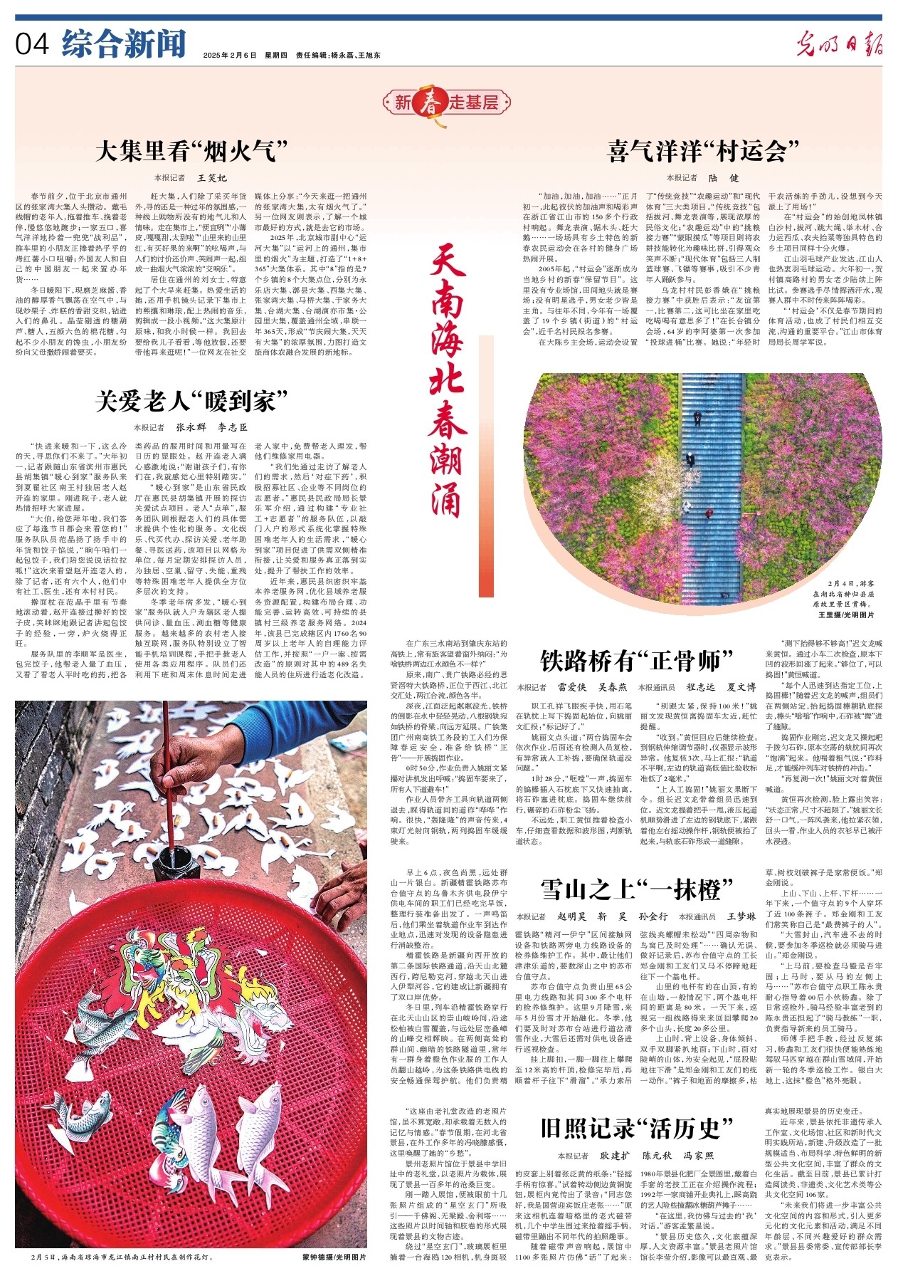 强调借助足