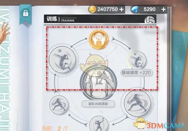 中国男足将